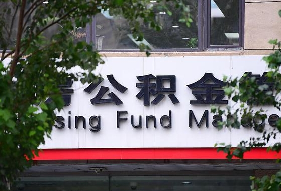 射阳公积金在外地离职了可以取吗（外地的离职了公积金可以取出来了么）